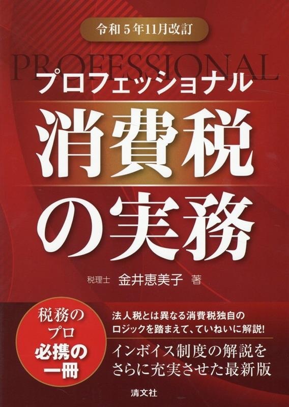 【未使用】2023年　消費税法　直前対策 消費税法 模試」のYahoo!リアルタイム検索 - X（旧Twitter）を