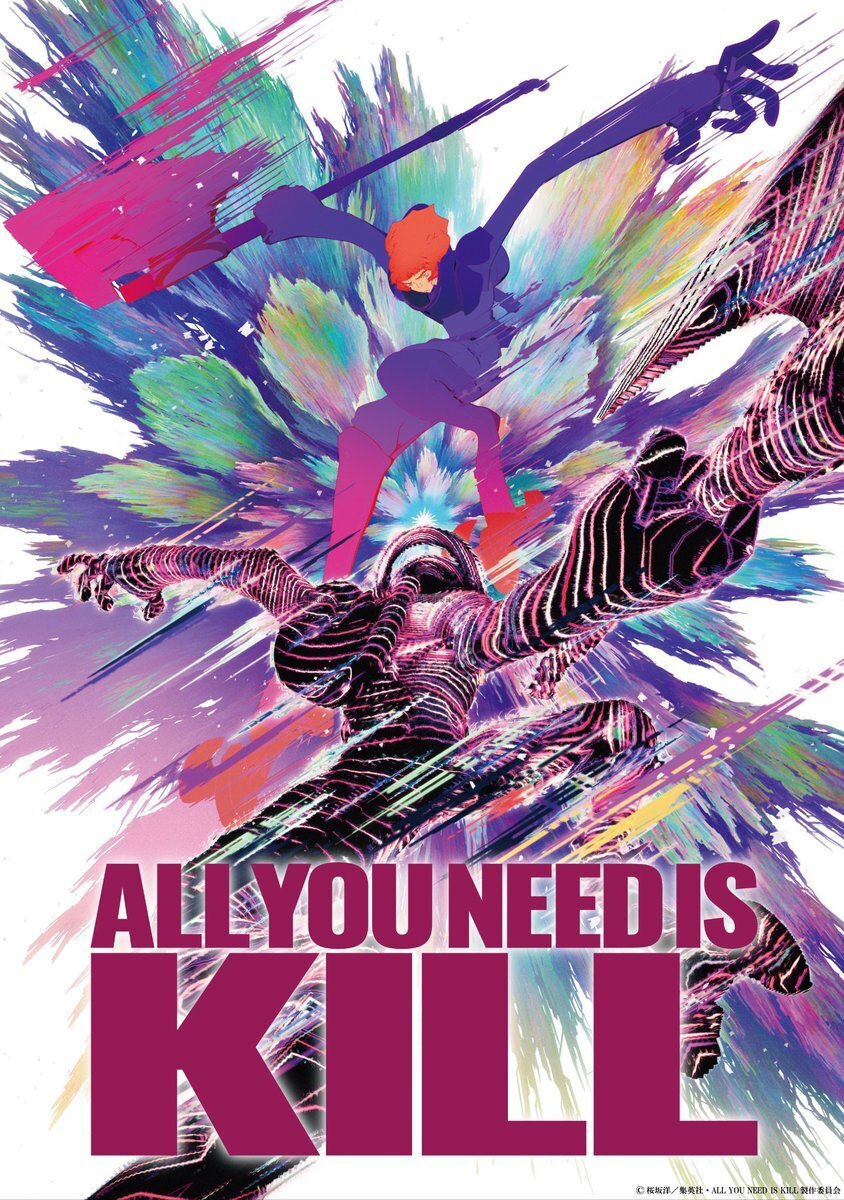 「ALL YOU NEED IS KILL」アニメ化、期待と不安の声