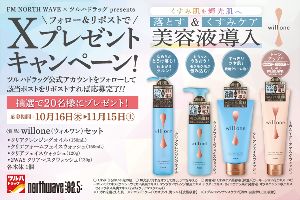 クレンジング・メイク落とし riatu 10172789.jpg?quality=80&bg-