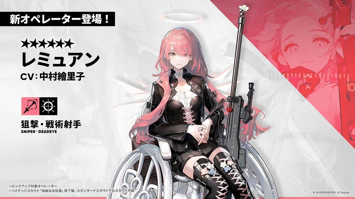 アークナイツ、新オペレーター実装で話題沸騰！ 