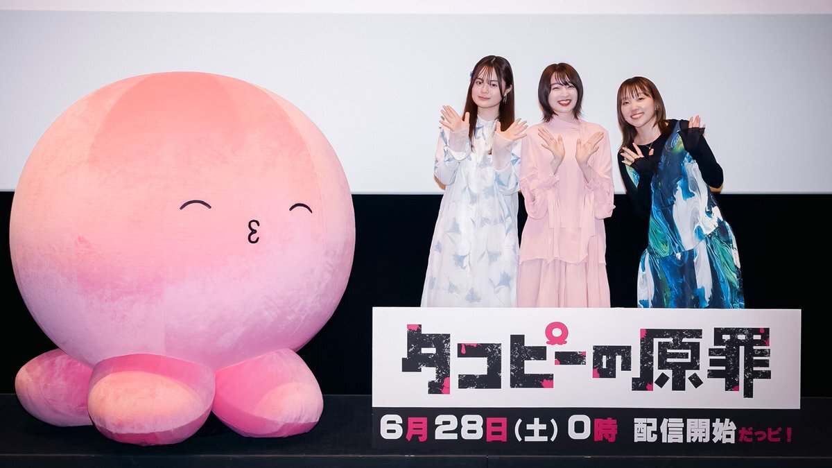 タコピーの原罪先行上映会特典