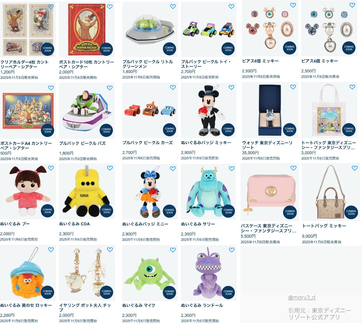 まるさんのグッズまとめ」のYahoo!リアルタイム検索 - X（旧