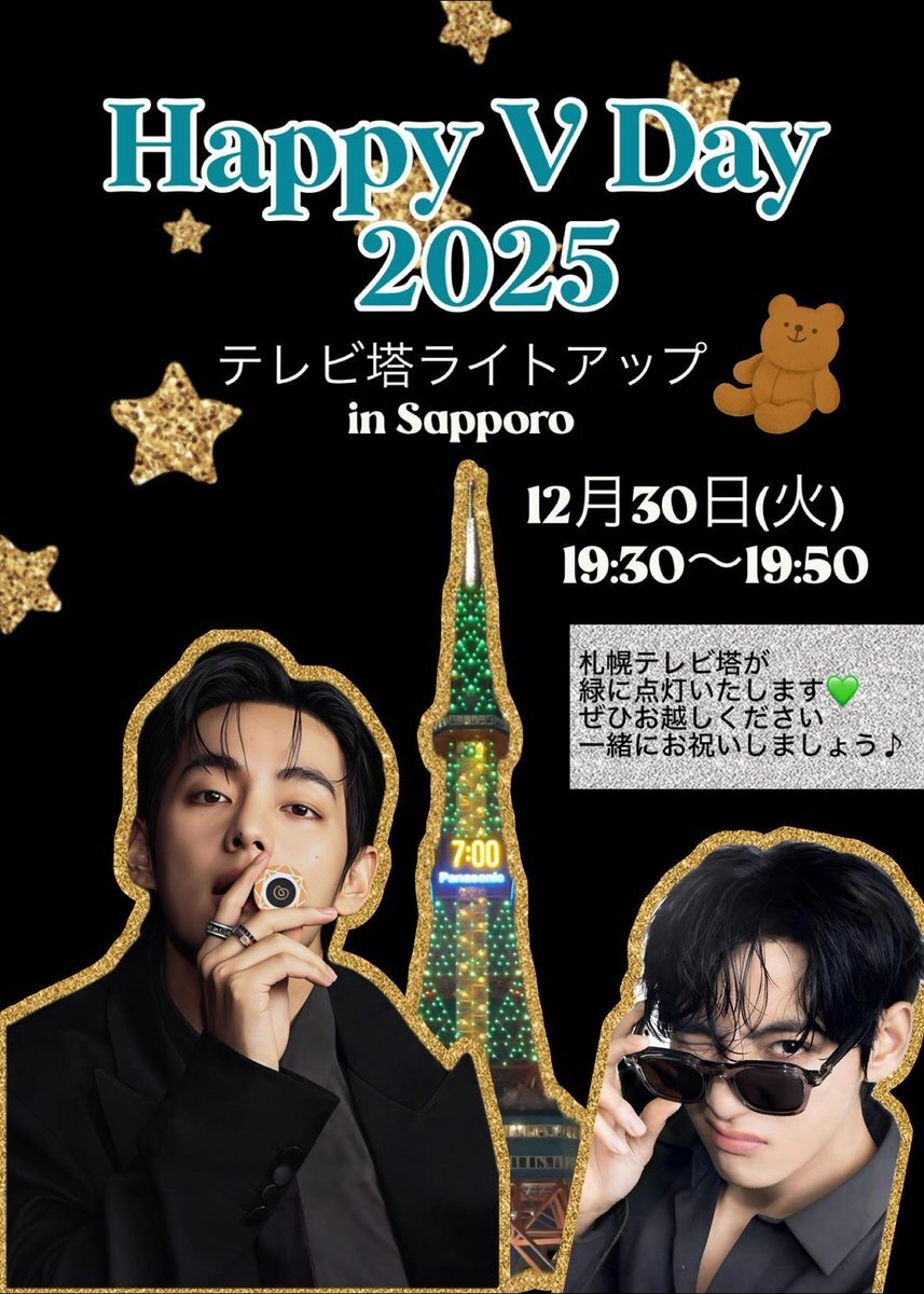 テテ、コーヒー牛乳で癒される夜  ファンも笑顔に