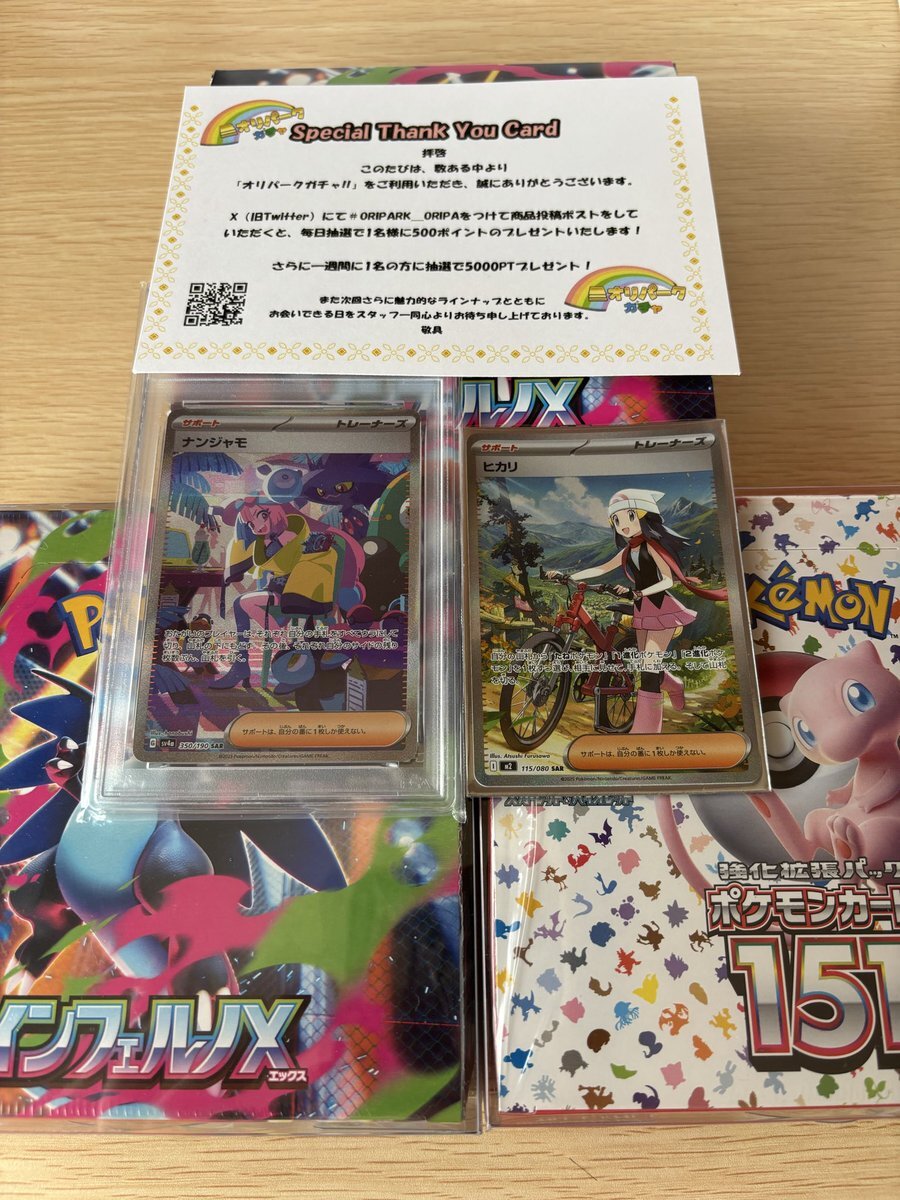 インフェルノX ポケセン当選分 抽選販売】ポケモンカードゲーム MEGA 拡張パック インフェルノX