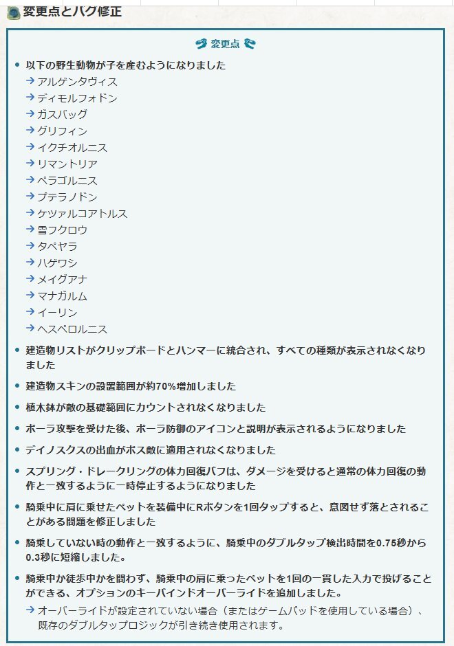 デイノスクスのナーフ、ARKのボス戦に変化か？