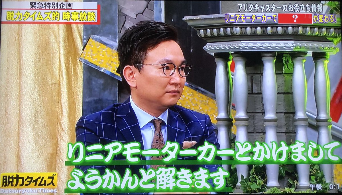 全力脱力タイムズ のtwitter検索結果 Yahoo リアルタイム検索