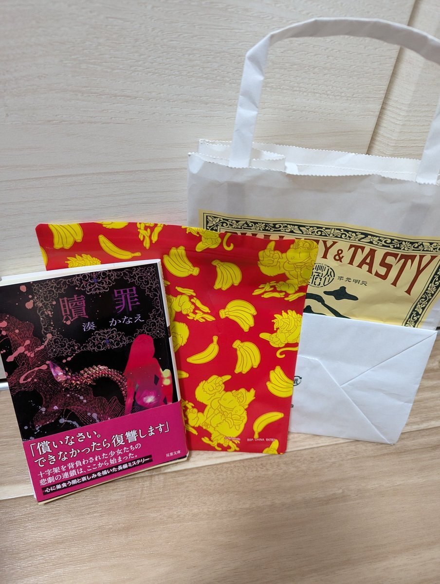 東野圭吾　湊かなえ　今村昌弘　サイン本 湊かなえ サイン本」のYahoo!リアルタイム検索 - X（旧Twitter