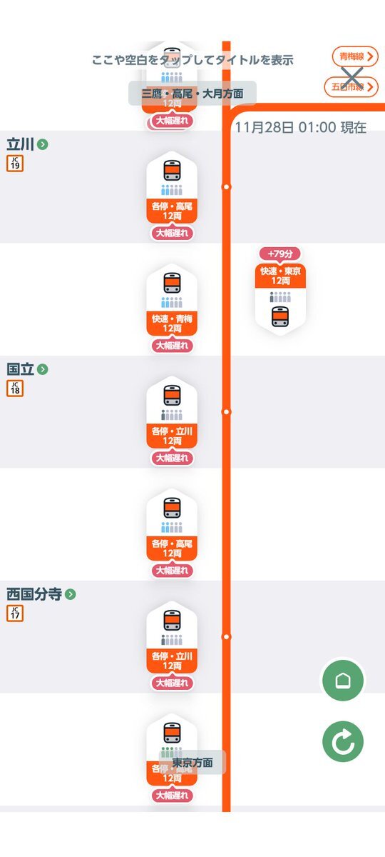 中央線快速電車、人身事故で運転見合わせ、遅延続く