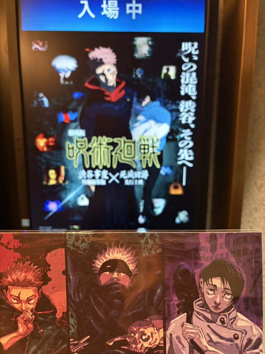 呪術廻戦映画、乙骨パイセンと直哉が話題に？