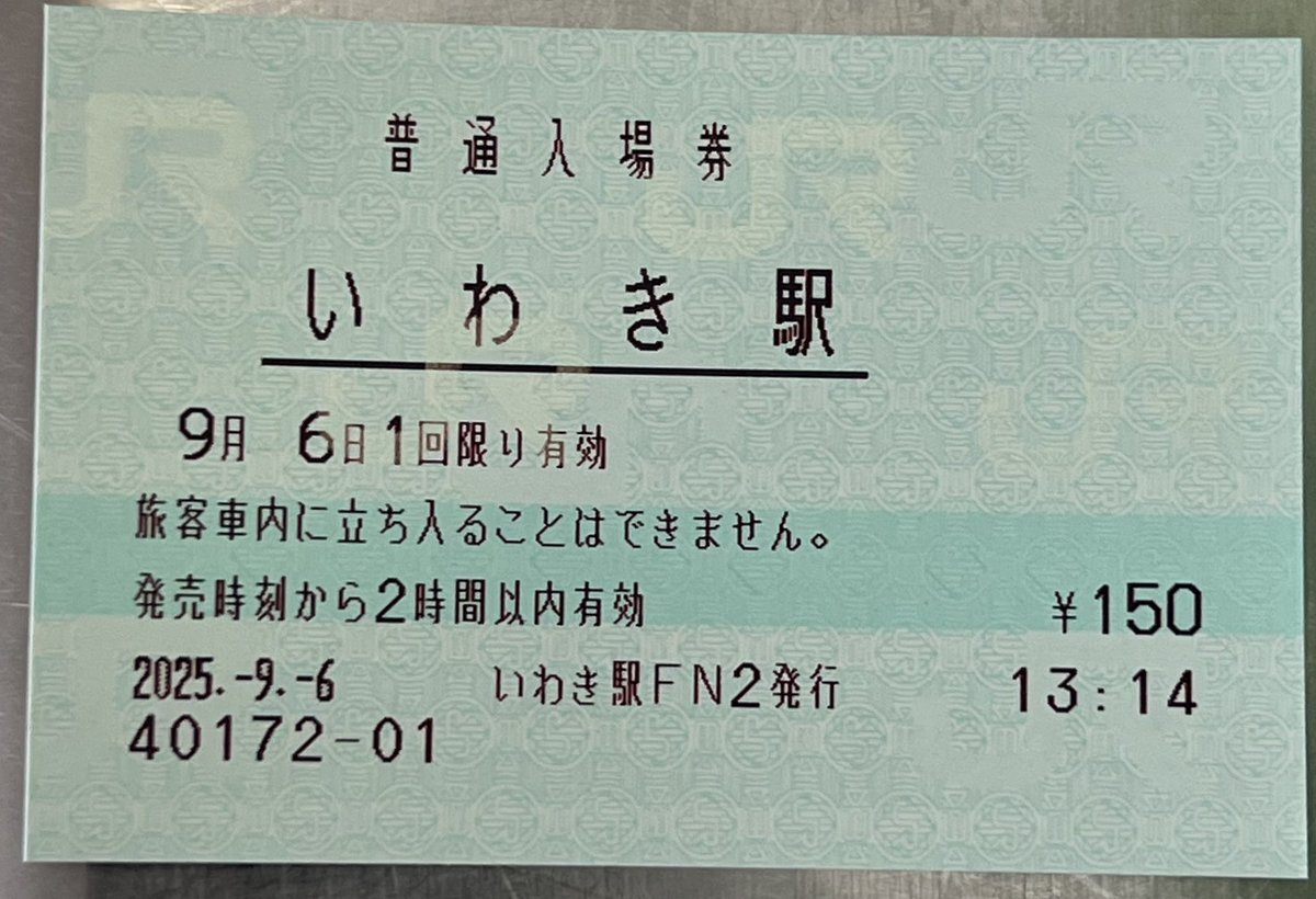 マルス設置駅まとめ」のYahoo!リアルタイム検索 - X（旧Twitter