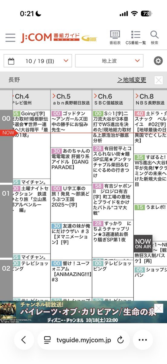 東島ライダー、世界観がヤバい？