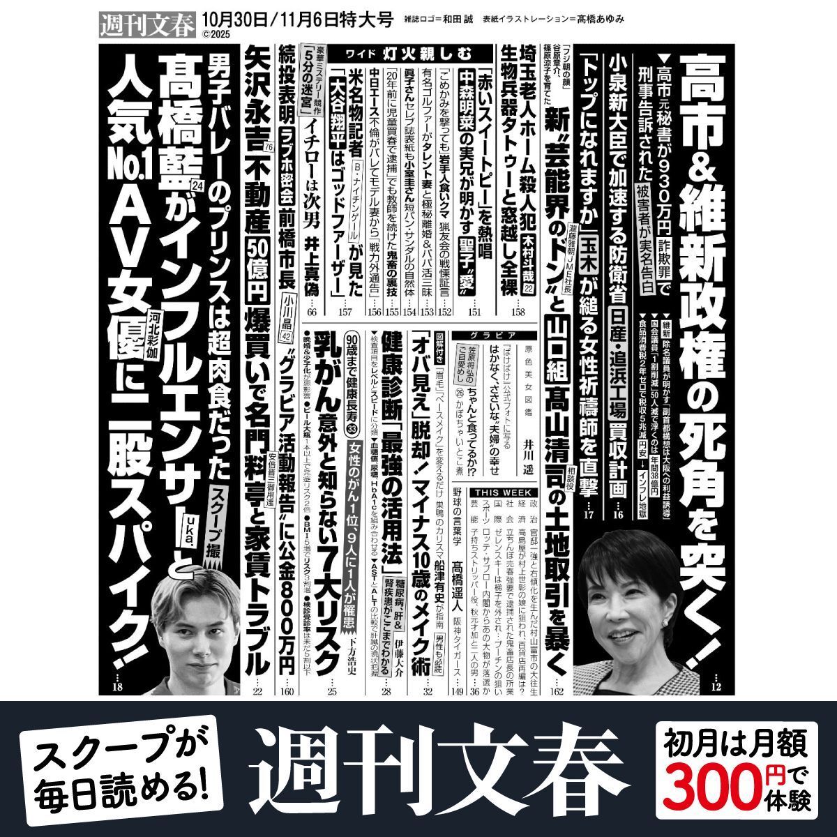 中日・柳裕也選手 不倫報道で騒動