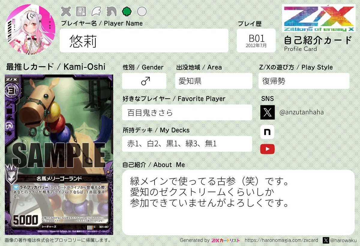 のんちゃん様 1st ぜんちゃん（善木南帆） - DMM.make クリエイターズマーケット