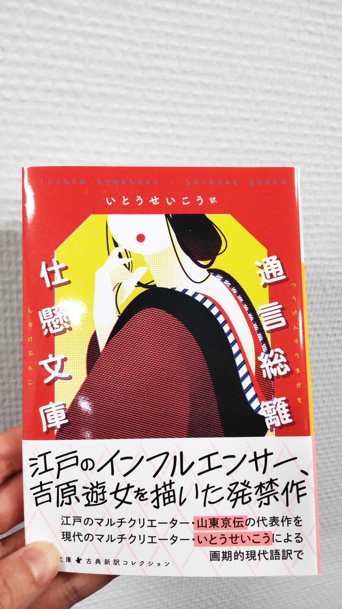 大河ドラマ「べらぼう」で「白河の清きに…」発言に注目