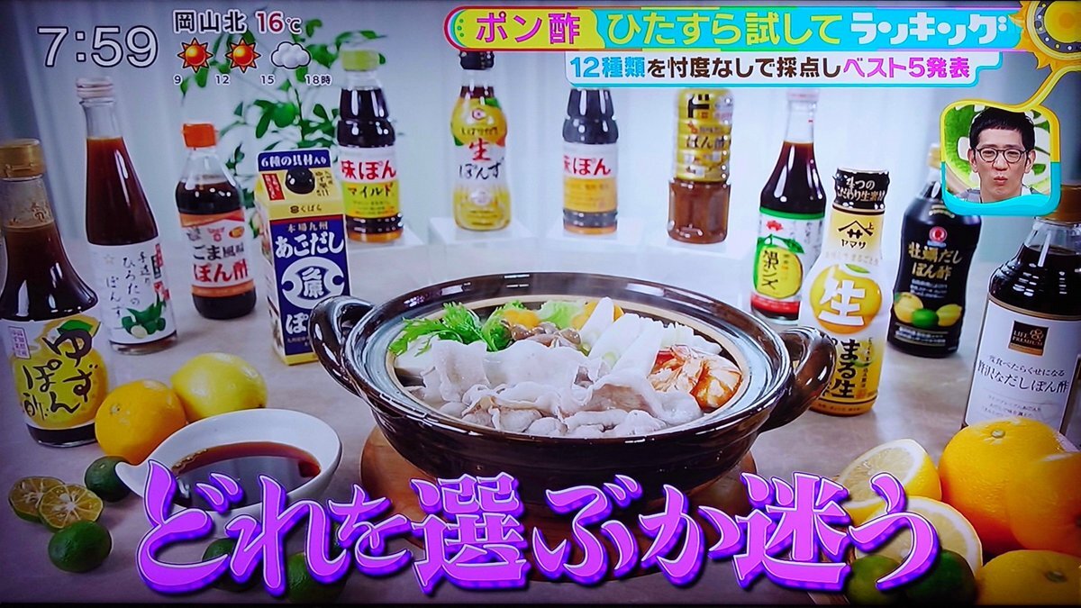 サタプラ「ひたすら試してランキング」でポン酢が話題に！視聴者も熱く反応