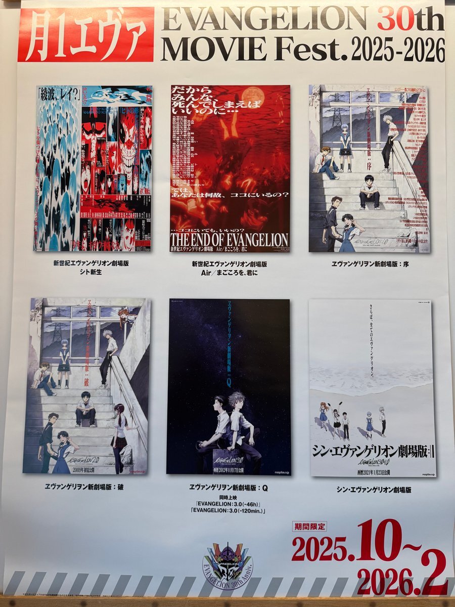 エヴァンゲリオン　シト新生　A-Counter、オートプレイ付き エヴァンゲリオン シト新生 A-Counter、オートプレイ付き