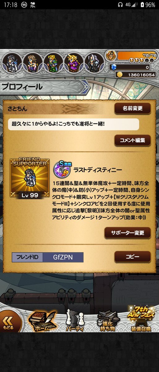 Ffrk のtwitter検索結果 Yahoo リアルタイム検索