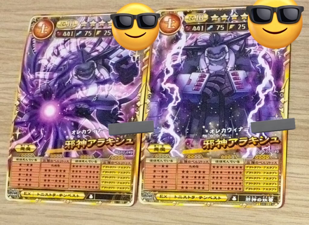 オレカバトル2 邪神アラキシュ」のYahoo!リアルタイム検索 - X（旧