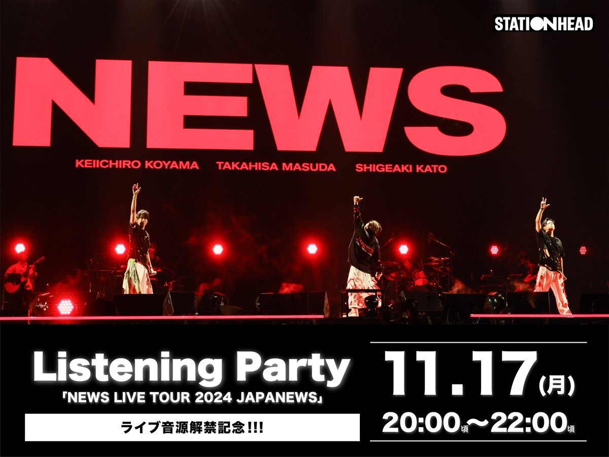 ライブ音源配信でSNSが沸く！