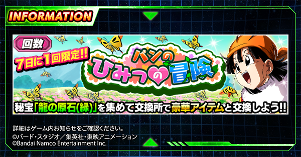 ドラゴンボール ドッカンバトル 非売品 公式 イベント 数量限定 ステッカー ドラゴンボールZ ドッカンバトル ステッカー ダイマツリ限定