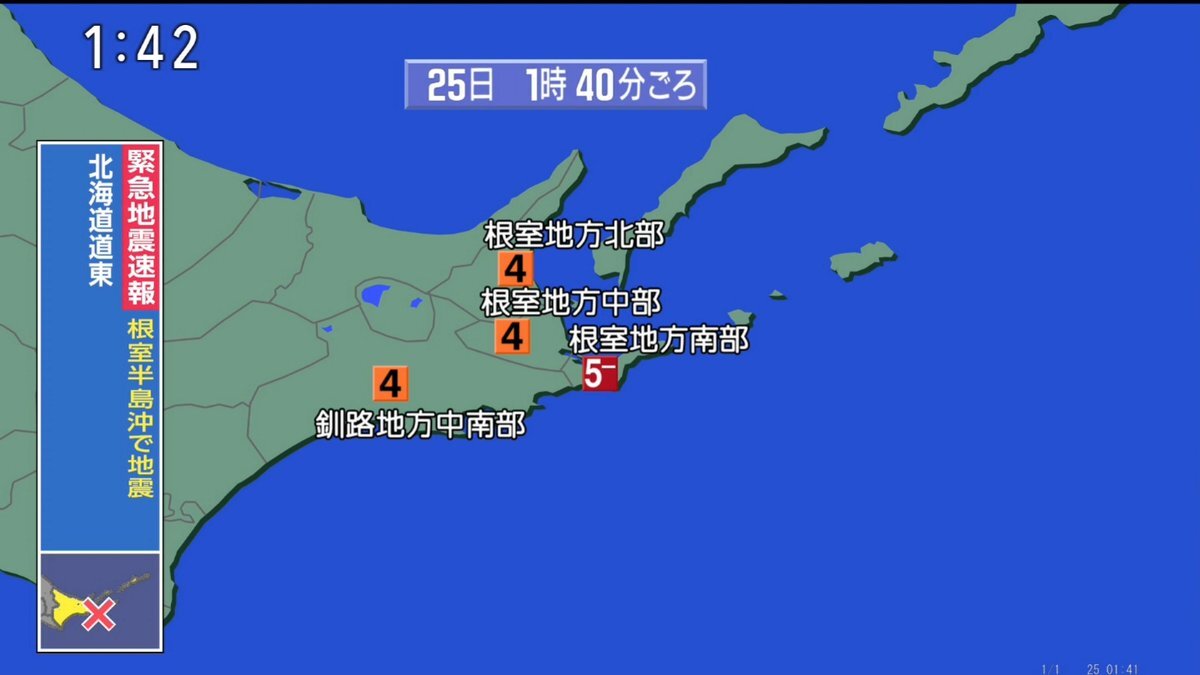 北海道根室で震度5弱の地震が発生