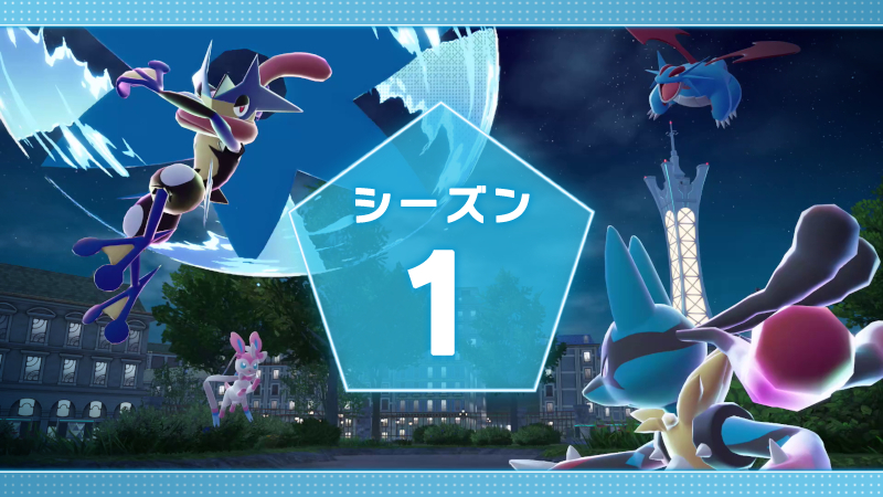ポケモンレジェンズZ-A、ランクマ報酬はゲッコウガナイト？