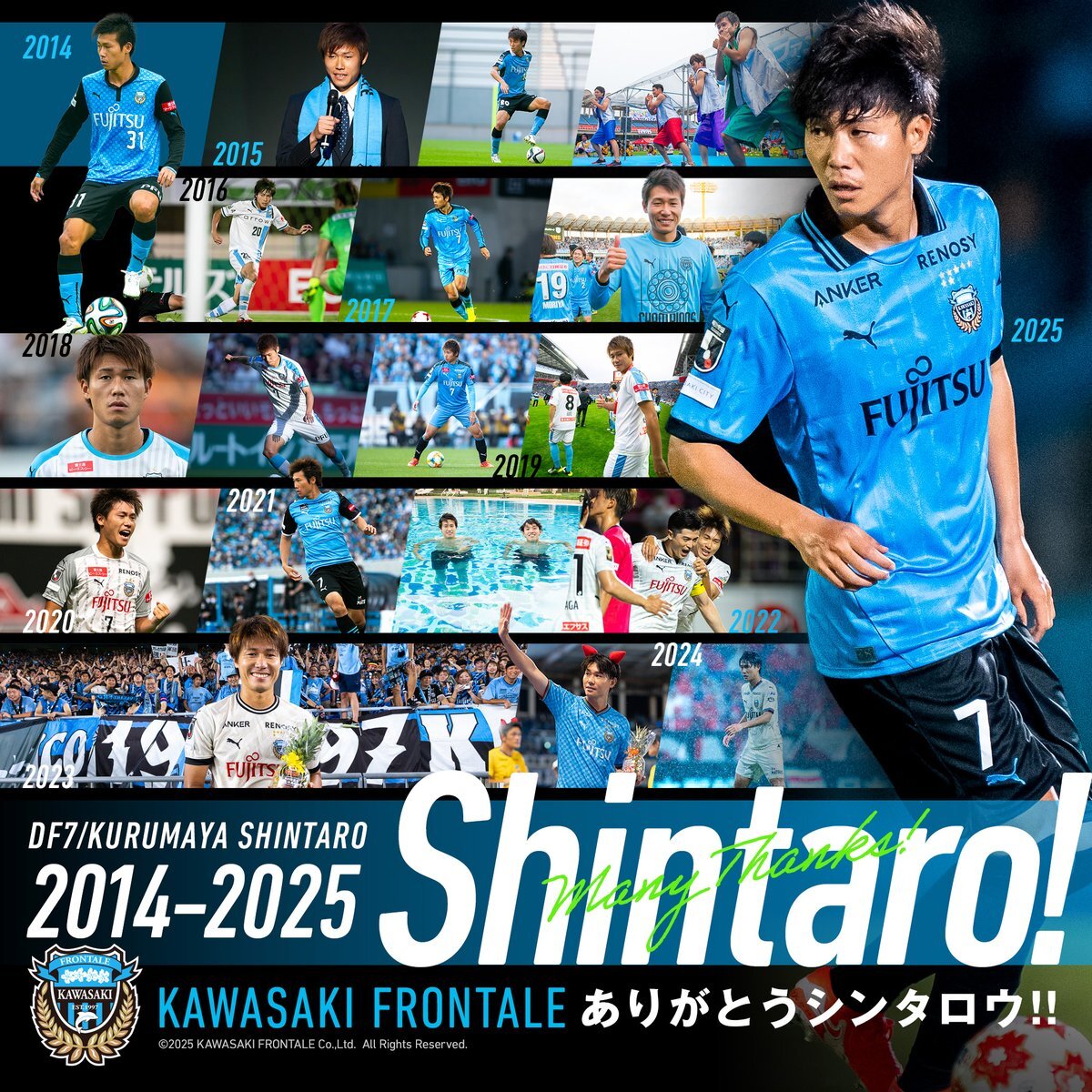 車屋紳太郎選手、フロンターレで12年間の功績を残し引退へ