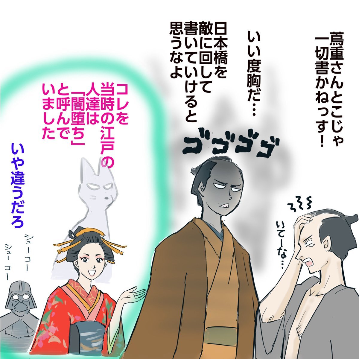 地本問屋が自主検閲？「大河べらぼう」で描かれる江戸の出版業界