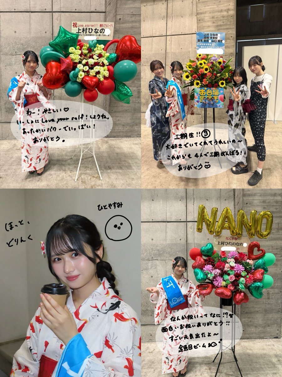 上村 ひなの」のYahoo!リアルタイム検索 - X（旧Twitter）を