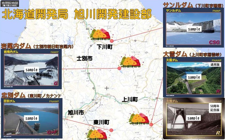 ダムカード」のYahoo!リアルタイム検索 - X（旧Twitter）を