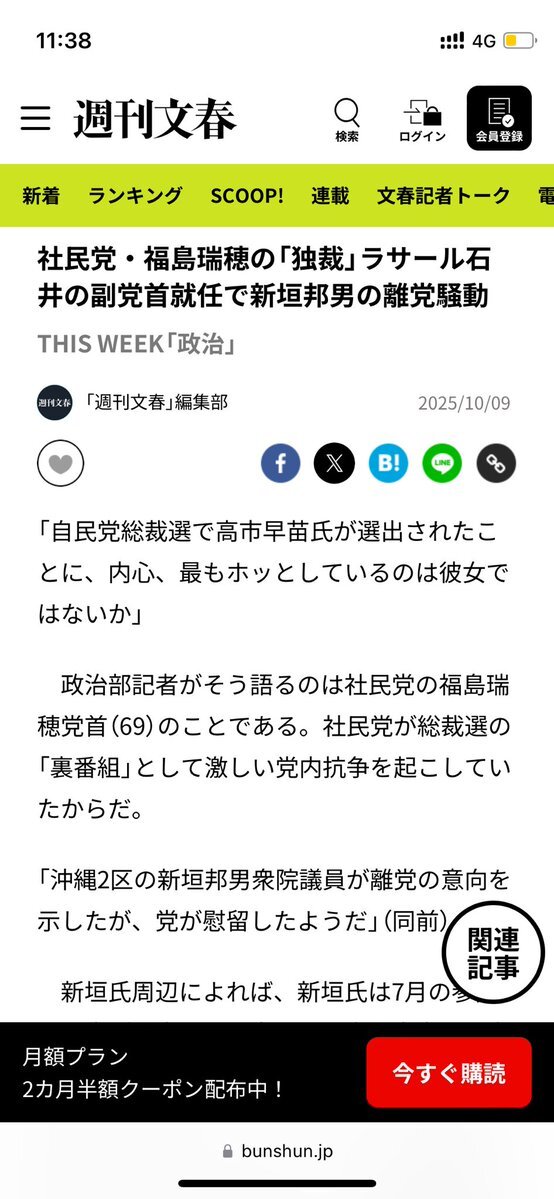 社民党唯一の衆院議員、新垣邦男氏が離党表明