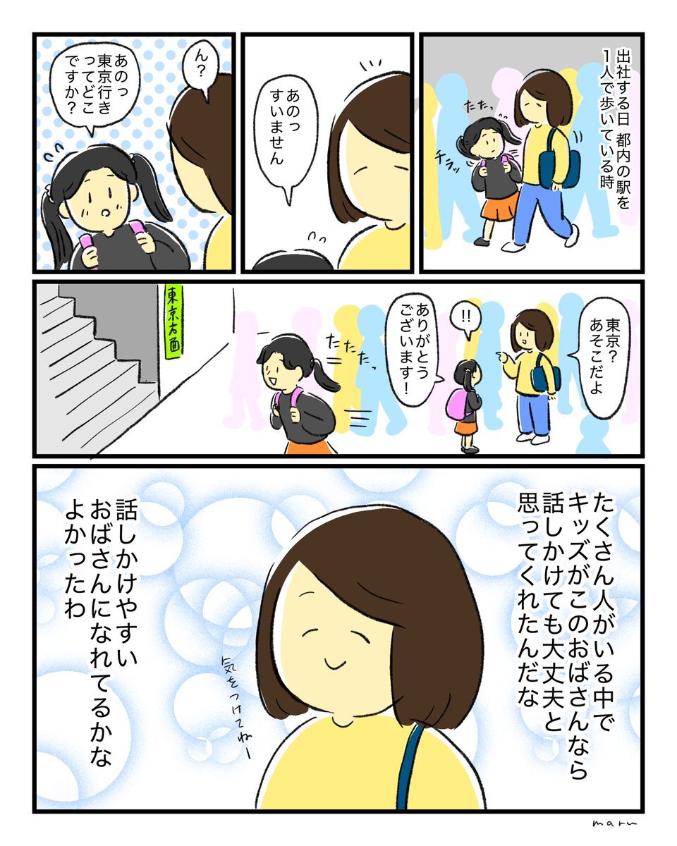 にこにこ☺︎様へ専用ページ お問い合わせ – コトノハ Mizuhiki accessory