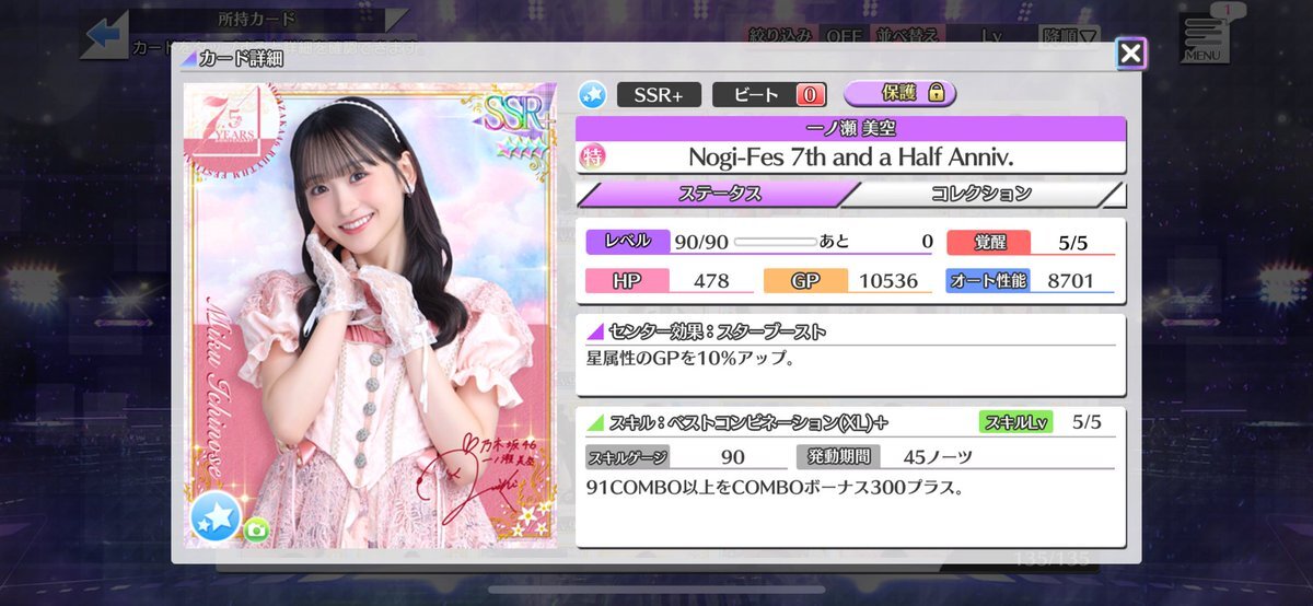 乃木フェス井上和　直筆サインLEDクロック　乃木坂46時計　櫻坂6期生日向坂 乃木フェス井上和 直筆サインLEDクロック 乃木坂46時計 櫻坂6期生日
