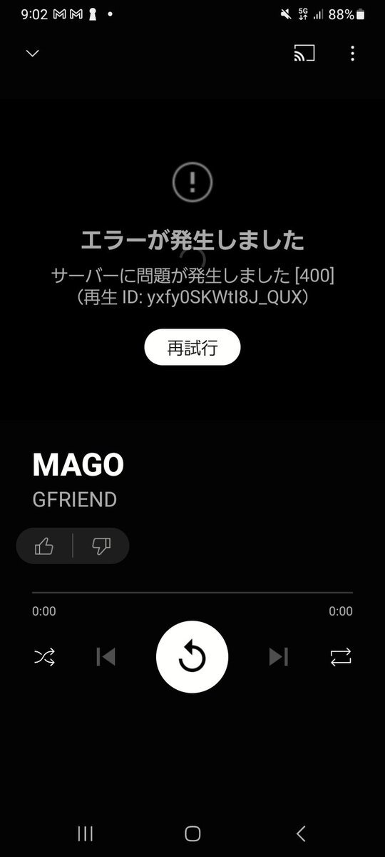 YouTubeとYouTubeMusic、一体何が起こっている？