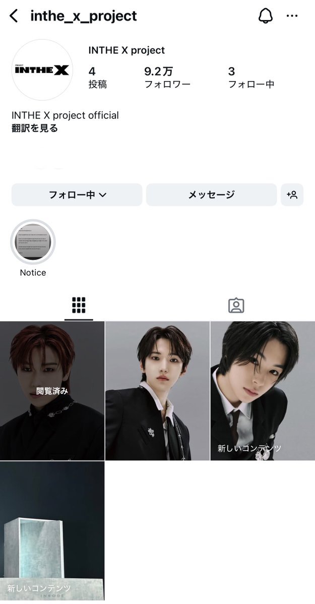 インコード、アカウント消去で一体何が起こっている？