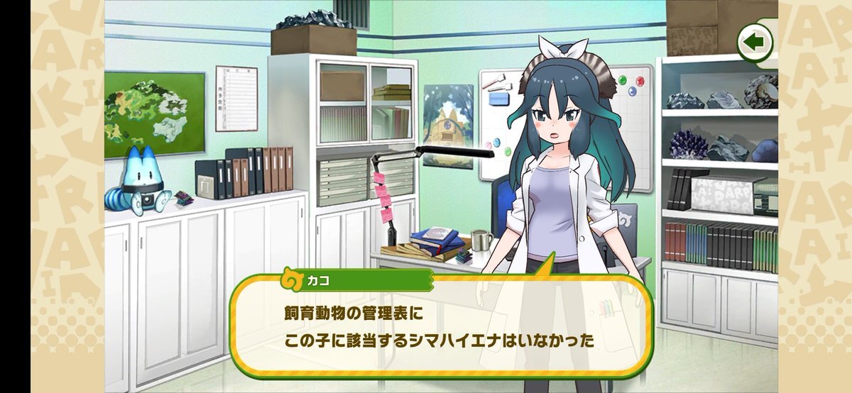 けものフレンズ サーバル かばん」のYahoo!リアルタイム検索 - X
