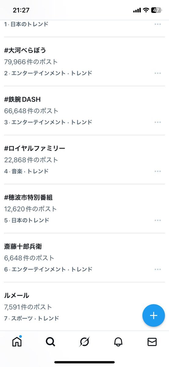 ロイヤルファミリー、翔平くん復活！視聴者感動の声続々