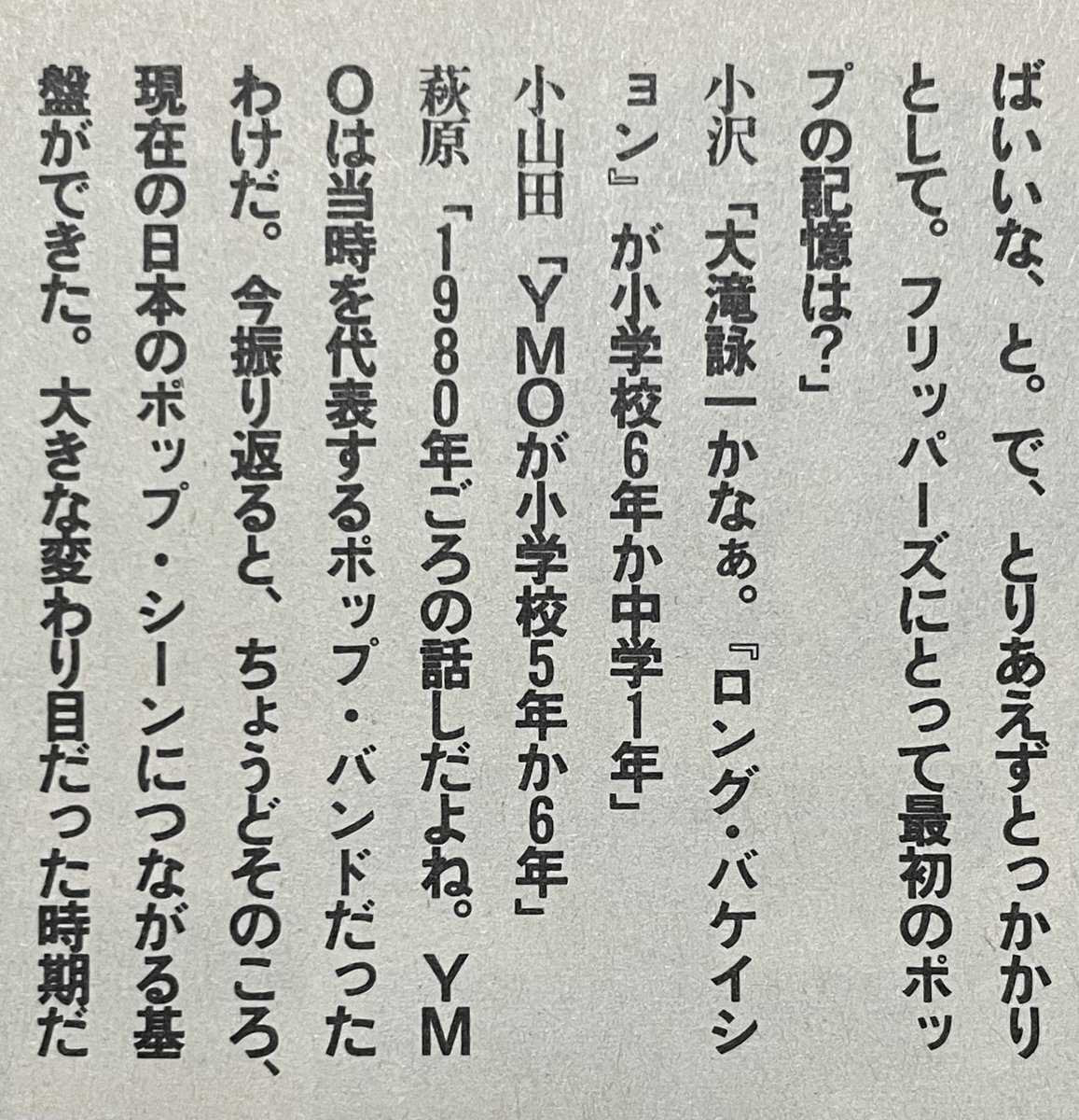 フリッパーズ・ギター　小山田圭吾　直筆サイン色紙 フリッパーズ・ギター 小山田圭吾 直筆サイン色紙 - メルカリ