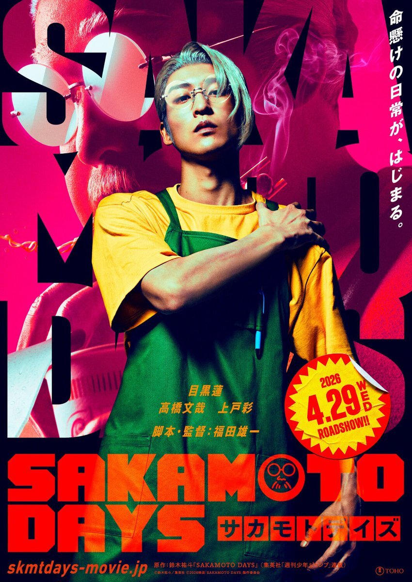 目黒蓮の“ふくよかな坂本”アクションにファン興奮！映画『SAKAMOTO DAYS』特報解禁 