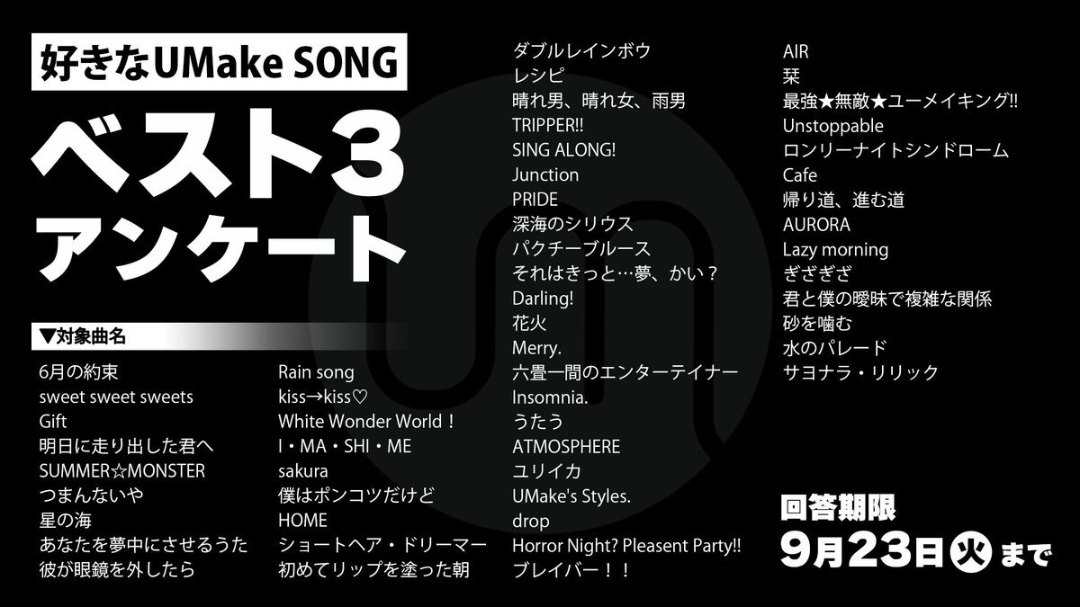 ウマキ様ご連絡ページ お客様サポート MKeLIFE（エムケー精工）