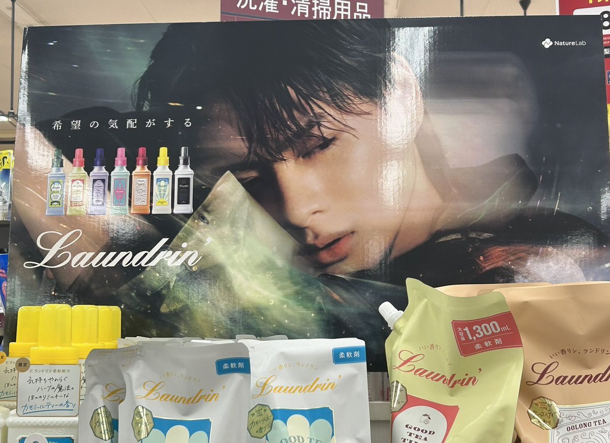 平野紫耀　アイドル　パネル　非売品 Wonjungyo Hair 取扱い店舗に ＃平野紫耀 さんの全身パネルが
