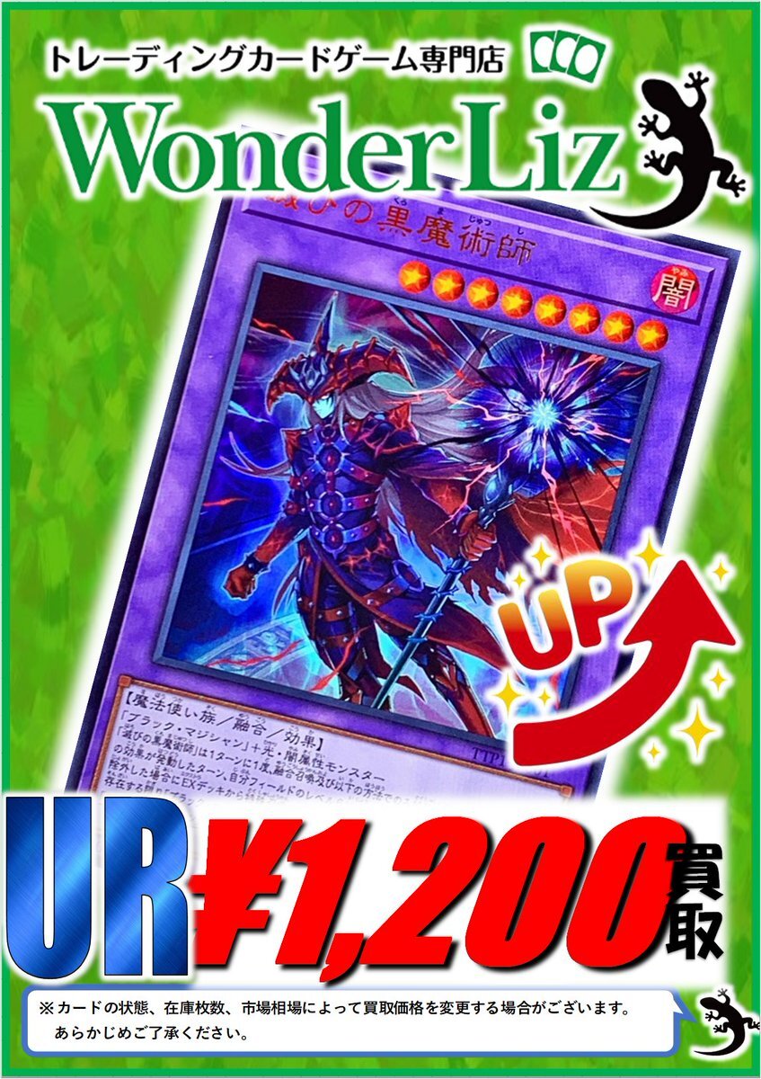 【だいぶ美品！】黒魔術の秘儀　黒の魔導陣　ウルパラ【当日！】 2025年最新】黒の魔導陣シークレットの人気アイテム - メルカリ