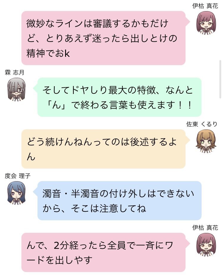ドヤ顔しりとり のtwitter検索結果 Yahoo リアルタイム検索