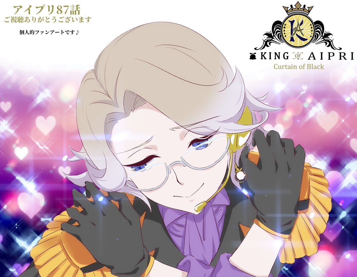 「ひみつのアイプリ」更科先生の正体、視聴者熱狂！ 