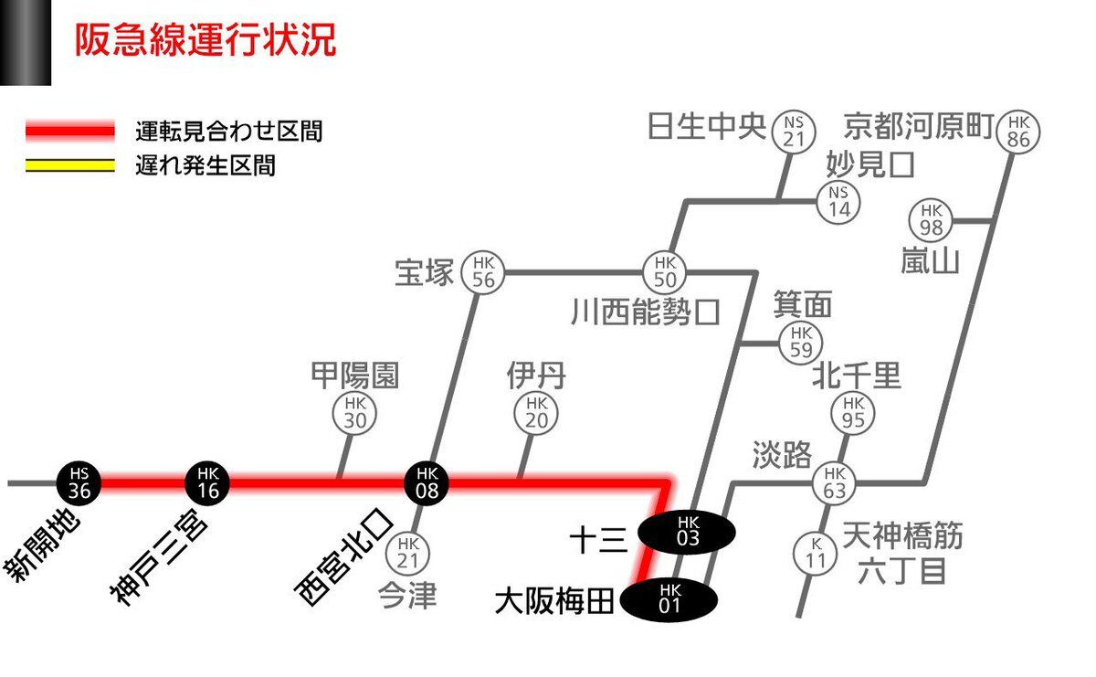 阪急神戸線で人身事故、運転見合わせ