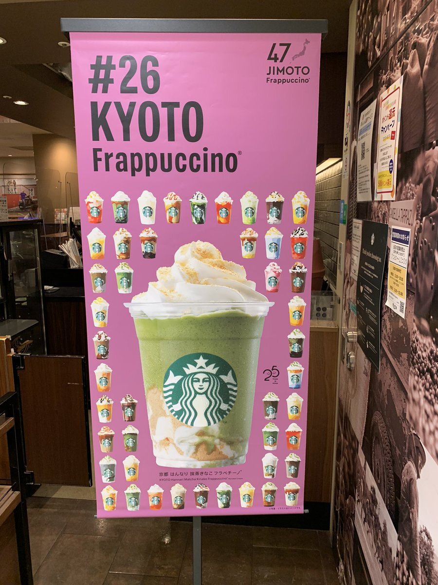 26kyotofrappuccino のtwitter検索結果 Yahoo リアルタイム検索