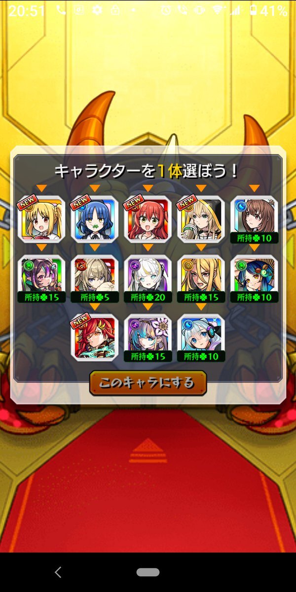 モンスターストライク『喜多郁代 スターターパック 登場している