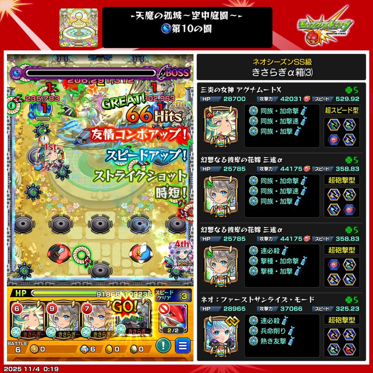 真面目な取り組み、SNSで賛否両論