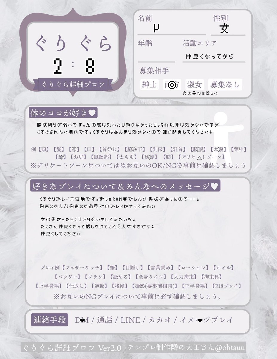 Jrアイドル　くすぐり　エロ 