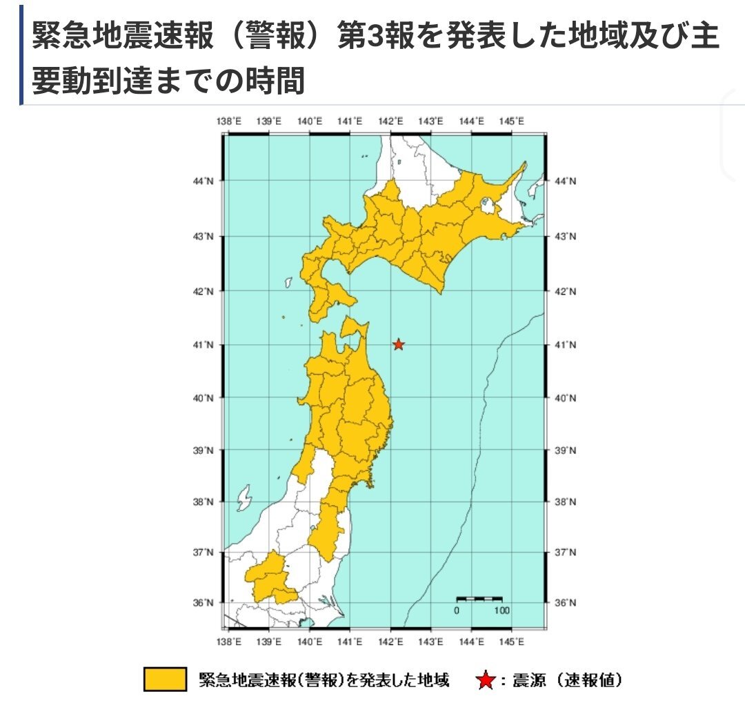 緊急地震速報とNERVアプリ、地震発生時の情報提供で安心感